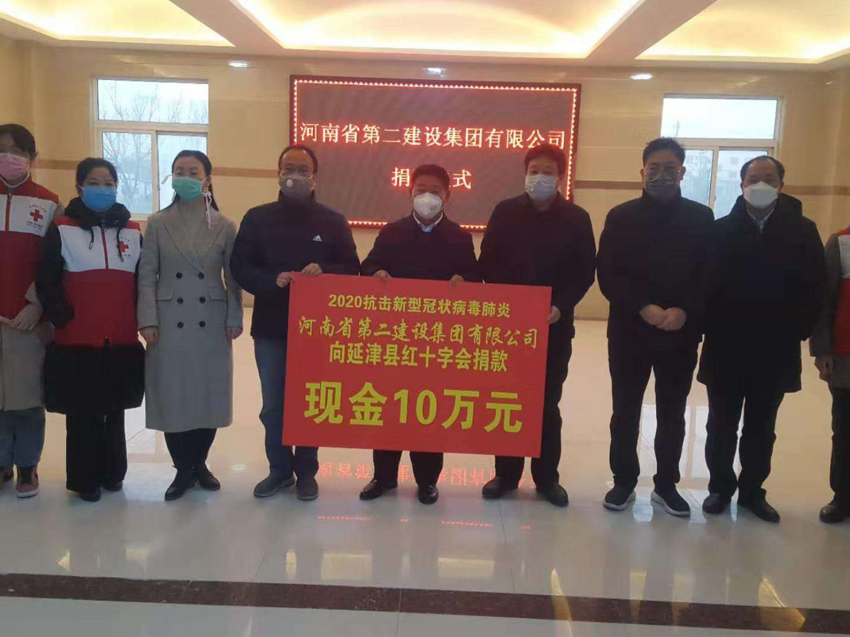 2020抗擊新型冠狀病毒肺炎向延津縣紅十字會(huì)捐款