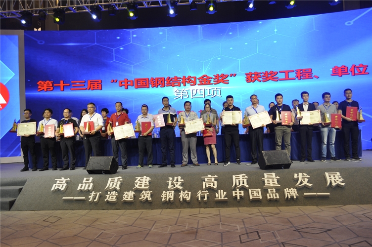 會(huì)議現(xiàn)場(chǎng)為獲獎(jiǎng)企業(yè)頒發(fā)榮譽(yù)證書(shū)和獎(jiǎng)杯_副本.jpg