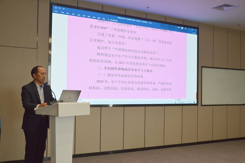 鋼結(jié)構(gòu)公司總經(jīng)理張永慶作管理工作報(bào)告.jpg