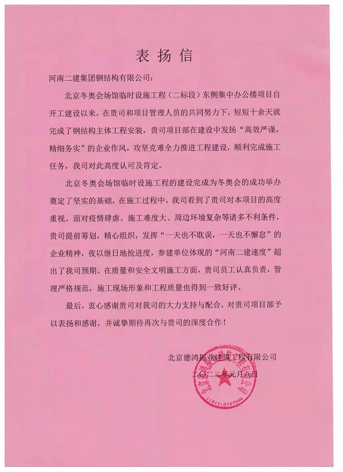表?yè)P(yáng)信 - 副本.jpg